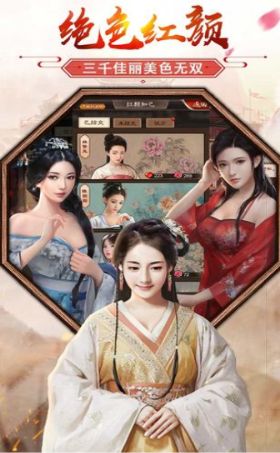 姬不可失手机版