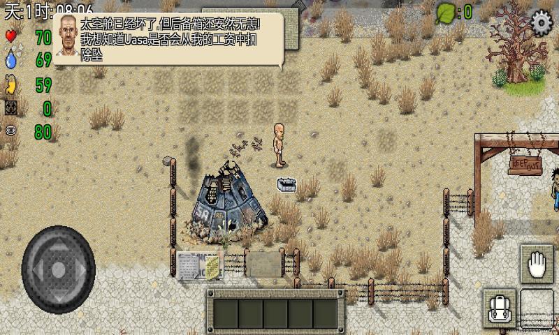绿洲计划最新版破解版  v1.0.1图2
