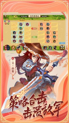 真战三国安卓版  v1.6图2