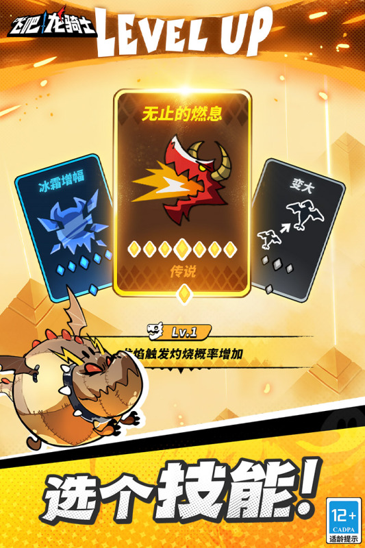 飞吧龙骑士官方下载