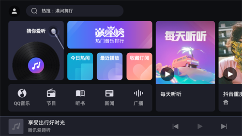 腾讯爱趣听和qq音乐会员