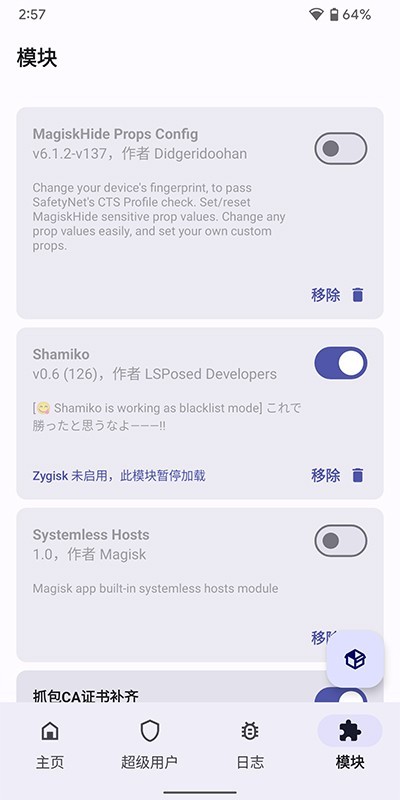 magisk德尔塔面具手机版