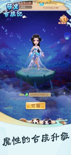 萌宠合成记最新版