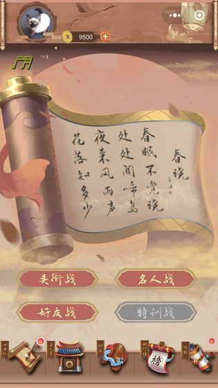 骚人大乱斗安卓版  v1.0图1