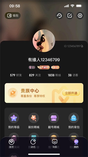 可可星球官网  v1.0.0图2