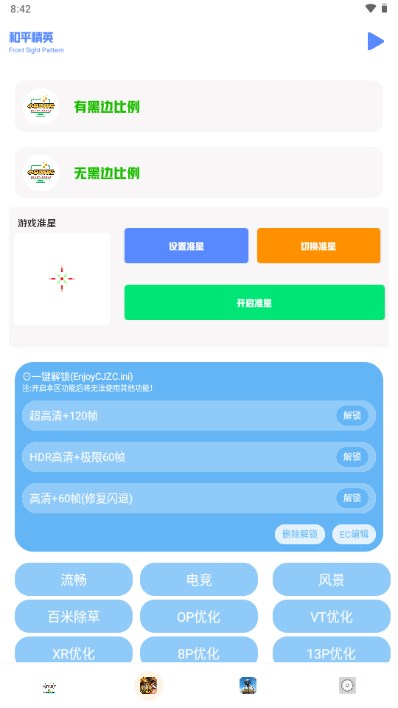 小马工具箱app下载安装最新版苹果