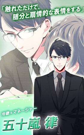明星男友安卓版  v1.2.18图3