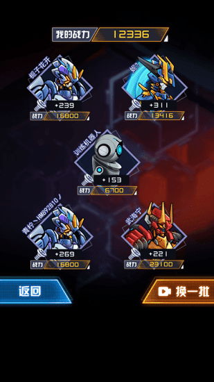 机甲斗兽场2无敌版下载安装  v1.0.18图1