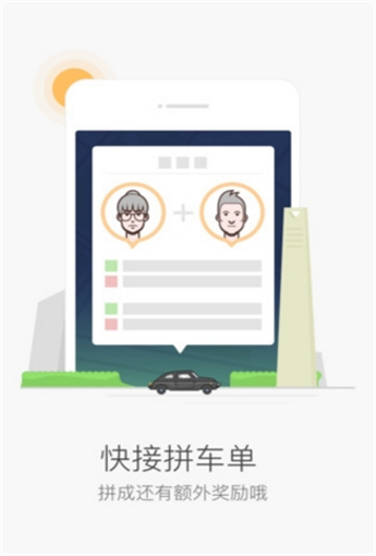 滴滴抢单辅助器下载安装苹果