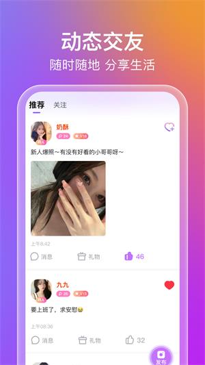 蜜意约会交友最新版本下载安装  v1.7.6图1