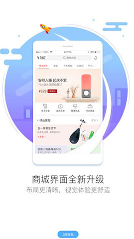 车智汇免费安装