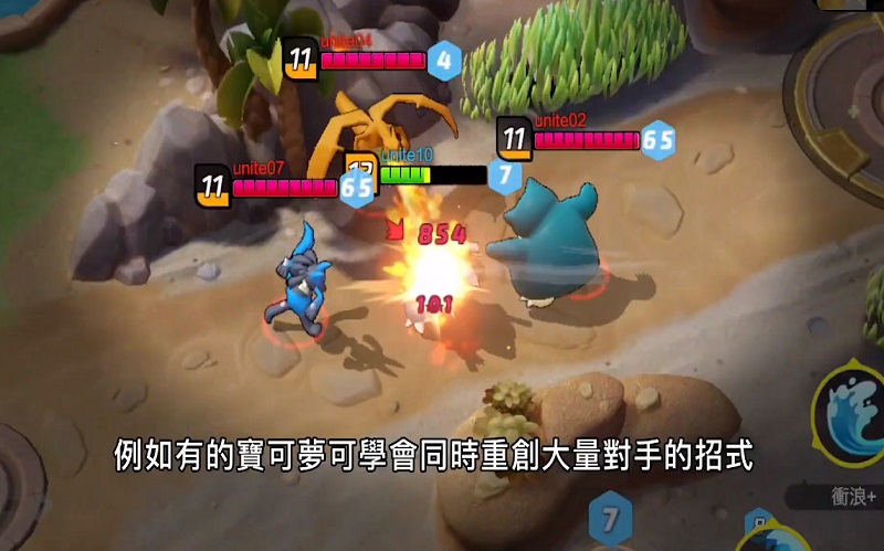 宝可梦unite手游下载