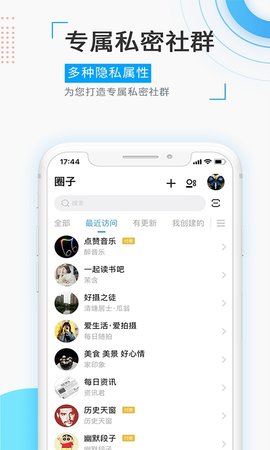 觅圈99付费安卓版
