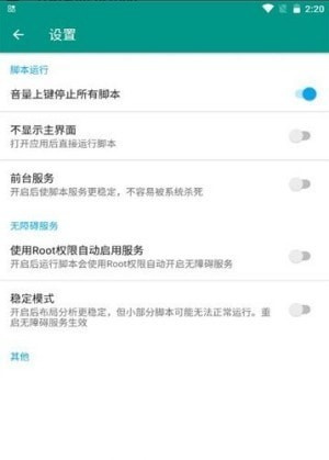 场控助手手机版  v7.0.4图3
