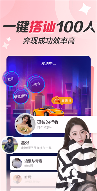 聊遇交友平台下载安装手机版官网