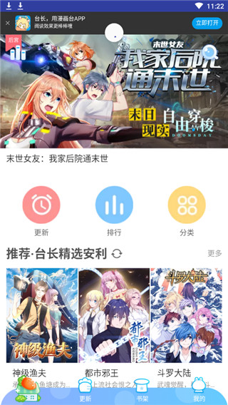 汗汗漫画韩国动漫2024  v4.1.19图3