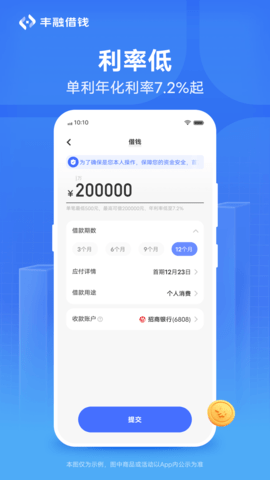 丰融借钱app下载苹果版安装  v1.0.0.62图1