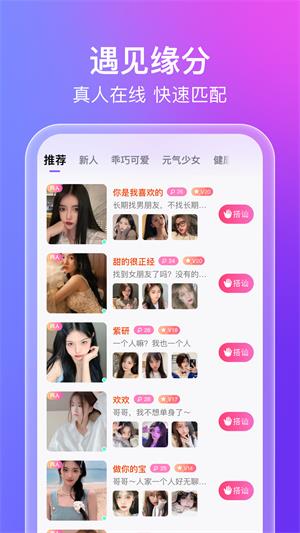 蜜意约会交友最新版本下载安装