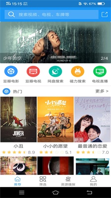 电影雷达免费版