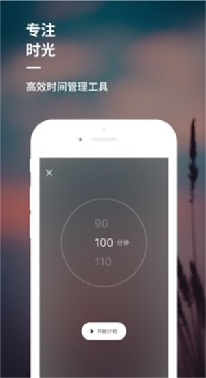 睡前音乐20分钟  v1.0图2