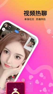 情侣恋爱免费版下载安卓  v1.0.1图3