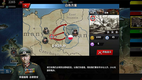 世界征服者4国际版官网安卓下载