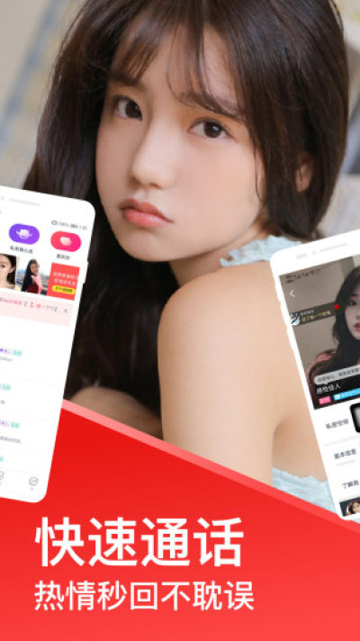 速配同城手机版