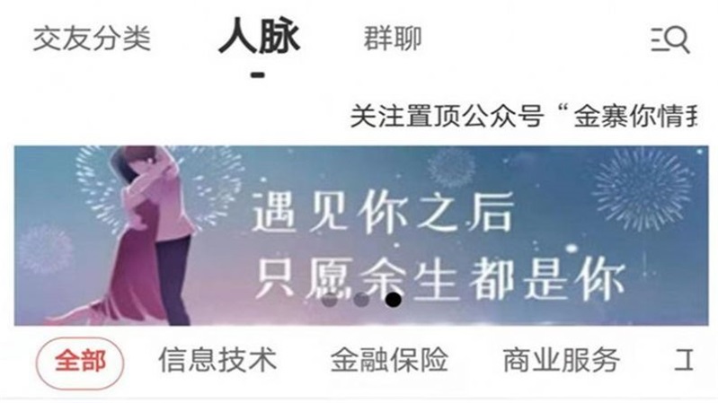 访访交友2024  v1.1.2图2