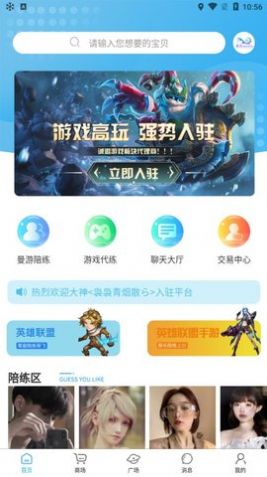 曼游陪玩