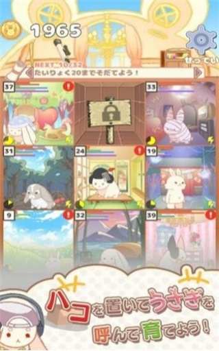 盒中小兔手游  v1.0图1