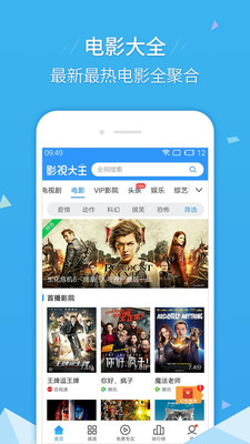 影视大全hd安装包下载官网苹果版手机  v6.5.5图3