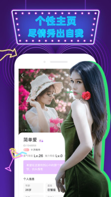 蜜语聊天交友平台  v1.5.2图1