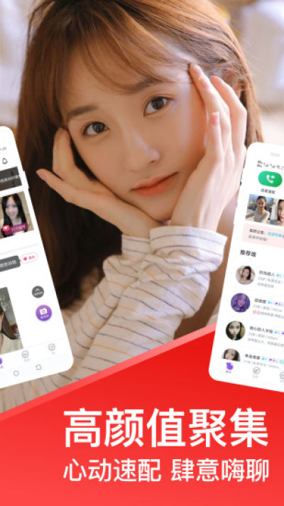 速配同城免费版app