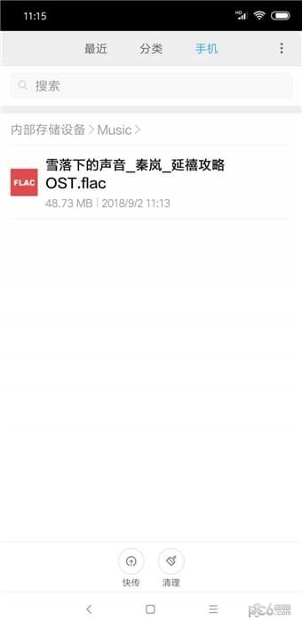 废柴音乐免费下载安装最新版  v2.0图2