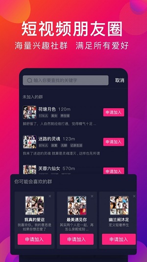 探音app下载安装官方正版2023  v1.1.4图3