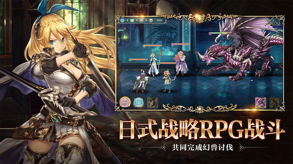 幻兽契约台服  v3.21.3图1