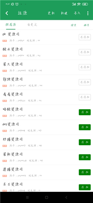 tita搜索2.83破解版