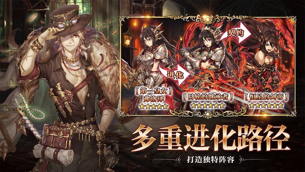 幻兽契约台服  v3.21.3图3