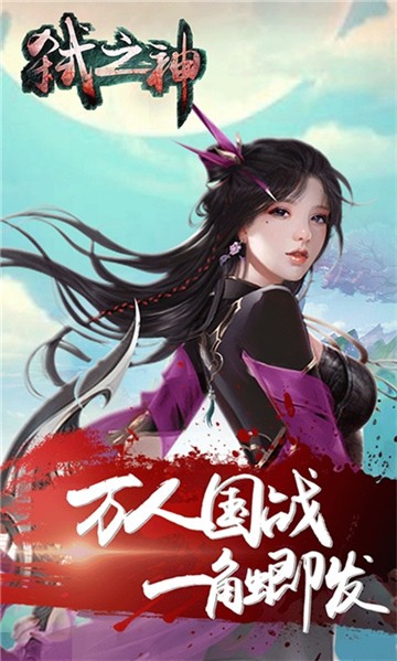 弑之神2024