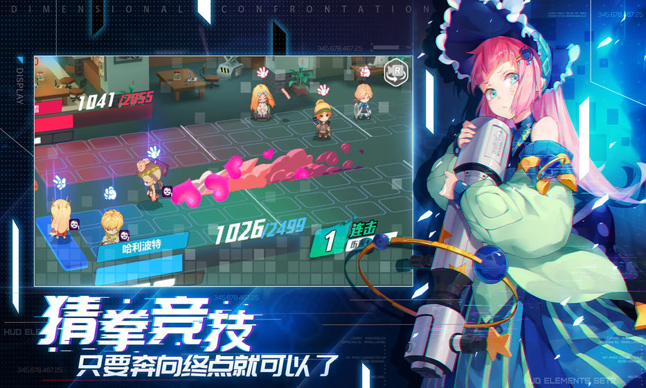 次元对决最新版