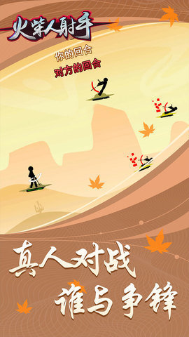 火柴人王国弓箭手最新版  v1.0.02图2