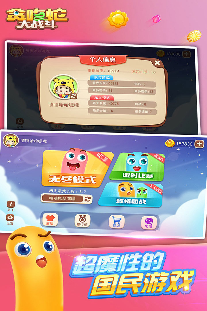 贪吃蛇大战斗安卓版  v1.0.001图1