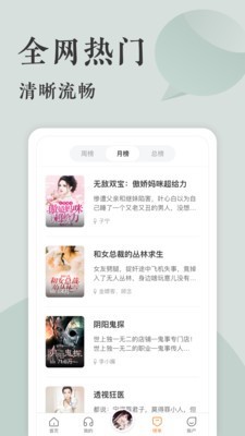 番茄听书app  v1.0图3
