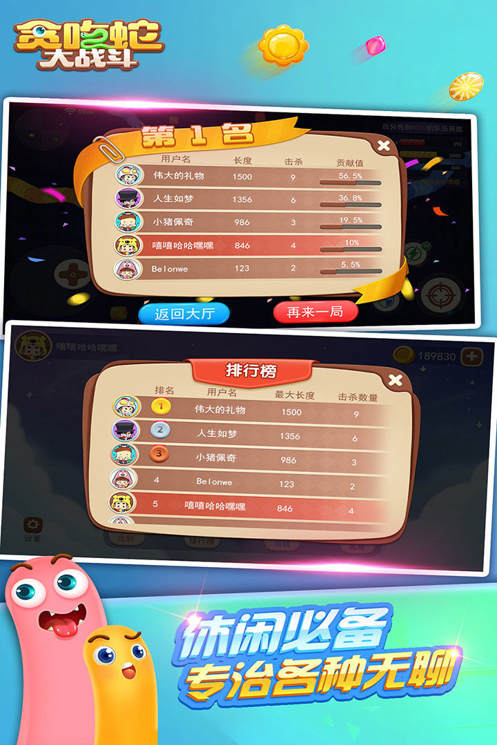 贪吃蛇大战斗安卓版  v1.0.001图3