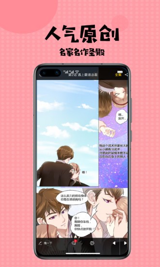 mimeiapp下载官方ios