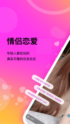 记录情侣恋爱时间软件下载  v1.0.1图1