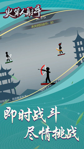 火柴人王国弓箭手最新版  v1.0.02图3