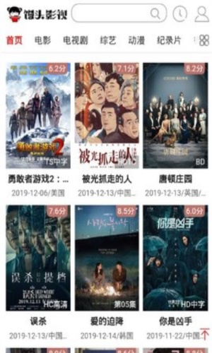 馒头影视app