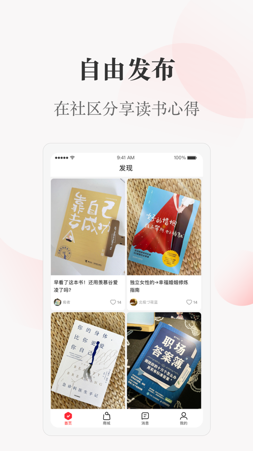 一草亭阅读免费版