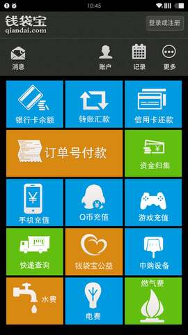 钱袋宝app  v1.3.1图1